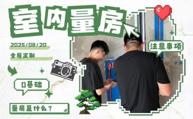 ⼊职室内各类公司所需的基本要求与区别