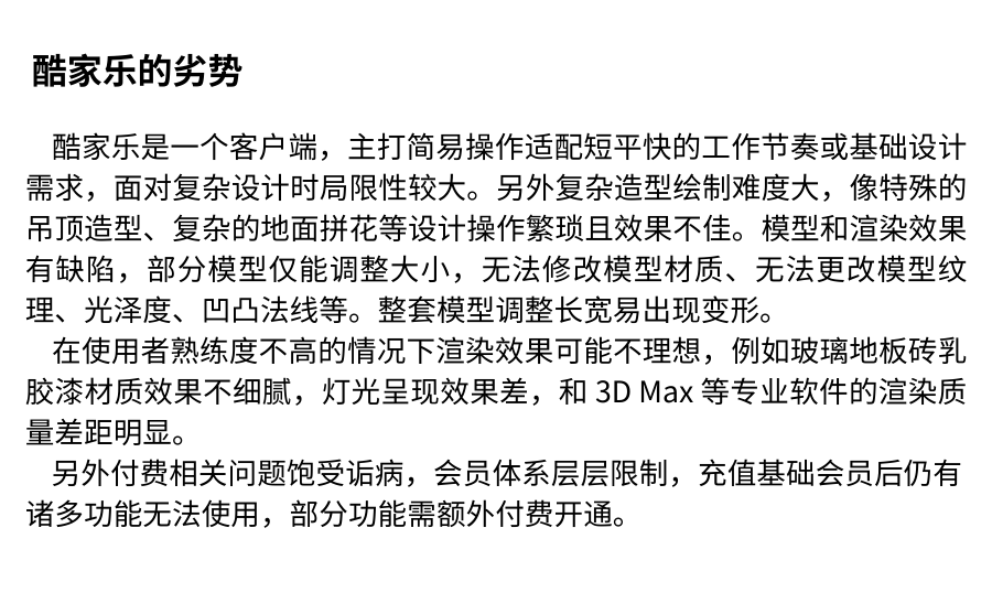 赵总室内设计 (3).png