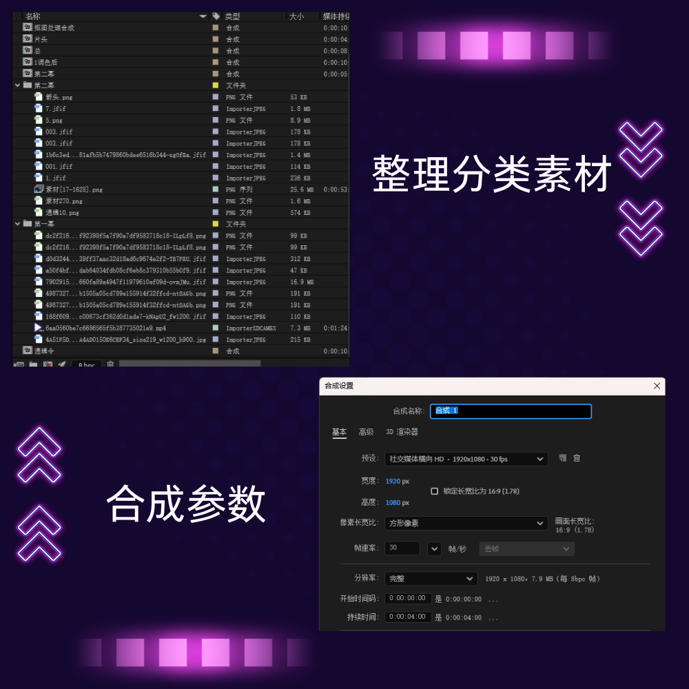 运用AE 开三维制作影视片头