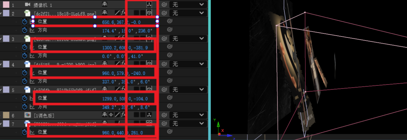 运用AE 开三维制作影视片头